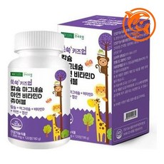 어린이 건강 영양제 칼슘 마그네슘 아연 복합체 아이 성장 필수 영양제 단백질 미네랄 보충제, 1개