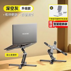 N86 알루미늄 노트북 홀더 회전형, 5 N86 딥 스 그레이 업그레이드 버전 휴대폰 거치대, 1개