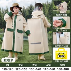 CEYYR 牧萌兒童雨衣雨鞋套裝 男童女童通用 防水透氣設計