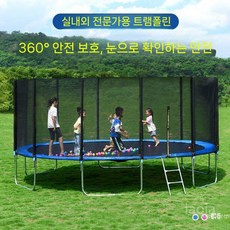 14피트 16피트 방방이 트램펄린 대형 야외 공원 성인 스톨 점프 바운싱, 4.28미터 분홍색 보호망+사다리