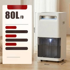 가정용 제습기 실내 습기제거 방습기 거실 침실 원룸용, 80L일 1단계 공기 정화
