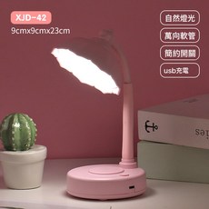 花朵LED檯燈充電式簡約兒童房書桌閱讀學習燈便攜牀頭小夜燈簡約, 粉色:1個