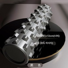 근육 이완 롤러 마사지 롤링 바 근막, 블랙 중급형 45x12 단단한 울프 투스, 기본 모델명/품번