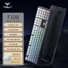 F108 Pro 디스플레이 기계식 키보드 유무선 가스켓 풀배열, F108pro 모카 무스-조각 카라멜 라떼