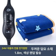 차량 전기 방석 화물차 매트 난방 12V24V 온열, 기본 전기/온수매트 사이즈, 1.5m 0.5m 벨벳 B