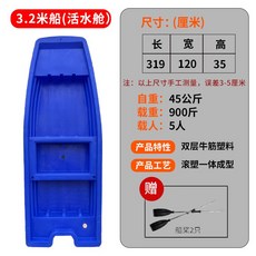 플라스틱낚시배 보트 카약 나룻배 소형 피싱 어선 PE, B. 3.2m