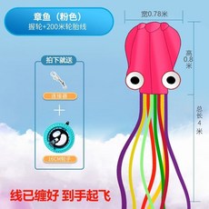 3D立體軟體風箏 無骨架鯨魚花枝風箏 易攜帶成人八爪魚網紅無骨風箏大型特大號, 1個, 【花枝】腮紅粉+200米握輪