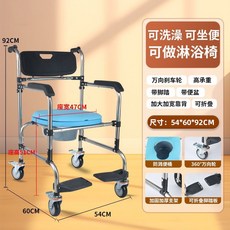 Shark家具 洗澡坐便椅 可折疊 帶輪移動馬桶, 【五四】四個輪子剎車-硬座【順豐】,都可以摺疊洗澡上廁所推行順豐