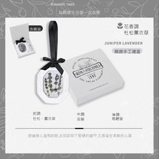 香氛蠟片 衣櫥除味 車內除味, 杜松薰衣草, NA