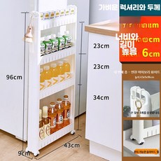 슬림 틈새 수납선반 7 8 9cm 주방 욕실 이동형, 29_너비9길이42높이964단계