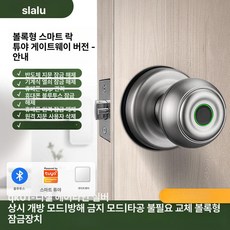 손잡이도어락 실내 목문형 잠금장치 디지털 스마트, kq01 게이트웨이 싱글 실버 안내