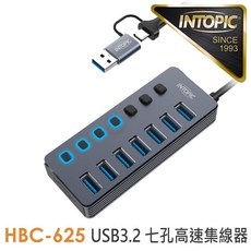 INTOPIC USB3.2 七孔高速集線器HBC-625 七孔獨立開關 TypeC供電 USB3.2, 1個