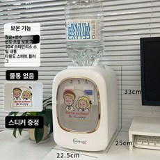소형 냉온수기 물통 생수통 디스펜서 온냉수기 커피포트, 온수, 화이트 스티커 포함 (상온+온수), 기본 색상
