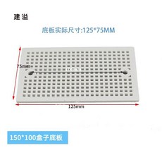 【開發票/統編】ABS防水塑料蜂窩固定板 安裝固定底板 網格多孔 防水防鏽 輕量耐候 多規格 抗UV, 1個, 150*100