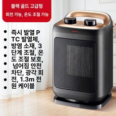 에스이스타 타워형히터 원룸온풍기 소형히터, 블랙, 기본 모델명/품번