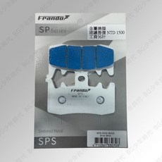 FRANDO 白皮 SPS 金屬燒結 BM05 來令片 煞車皮 AK550 DUCATI939, 1個