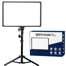 알파믹 W288 지속광 메인 판넬 조명 테이블 스탠드 방송 촬영 세트, W288M, 1개
