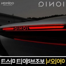 자동차튜닝용품 아이오닉 하이브리드 보조브레이크 마스크 레터링 79000EA 1EA, A타입-라인