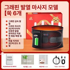 바이브랜타 온열마사지벨트 무선 복부 보호대 마사지, 마사지 2개소금팩6개쑥팩 1년분, L