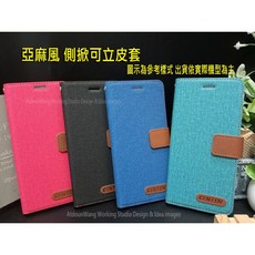 HTC U23 U24 PRO 5G 亞麻風皮套 保護套，防刮耐磨，多色可選, 湖綠,U23 PRO, 湖綠, U23 PRO