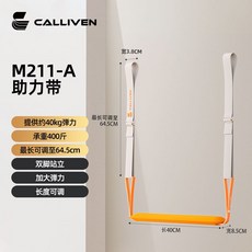 家用門上引體向上單杠 室內免打孔成人拉伸健身器材, 1個, M211a單杠助力帶【單個】【A可裝間距76-91CM】