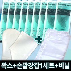 마미손파라핀 왁스- 임상실험완료 국산정품 고급 프리미엄 손 파라핀 왁스 리필 아이젠 피부보습 용액 파라핀액 촛농 촛물 임산부, 1세트, 정품 블루왁스 10개+손발장갑 1세트+비닐