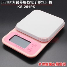DRETEC 料理秤 KS-251PK 觸控操作, 1個, 大螢幕觸控電子秤2kg-粉