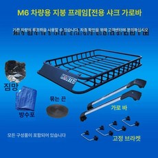 자동차 루프랙 수하물 SUV 선반 바스켓 가로바, 1개, 1.4m 상어전용 크로스바 메쉬포켓 방수커버