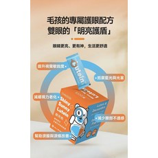 Shiny Sunny 靓亮熊 寵物專用葉黃素，金盞花萃取，提升視覺敏銳度，保護雙眼，3gx30包, 100g, 4個