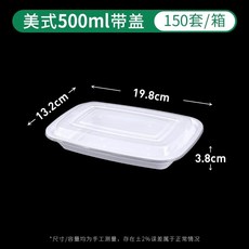 타원형 덮밥 용기 500mm 짜장면 반찬 도시락 죽용기 샐러드 블랙, B. 화이트 500ml