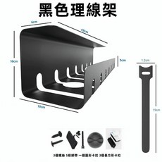 【開發票/統編】理線器 電線收納盒 桌下 免打孔理線架qct6r0, 高檔黑40*10cm, 1個