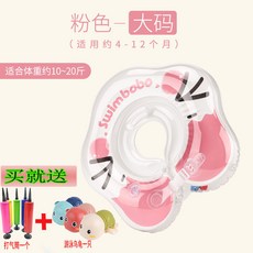 嬰兒游泳圈新生兒脖圈寶寶防嗆水兒童小孩脖子圈幼兒泳圈, 1個, 粉色L【4-12月】