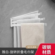 旋轉折疊毛巾架 磁吸式 碳鋼材質, 簡約白24cm無磁吸, 1個