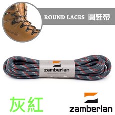 Zamberlan 圓型鞋帶