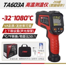 TASI 紅外線測溫儀 TA603A 工業手持溫度計, 1個, TA603A【標配】 -32℃~ 108