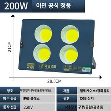 LED야외 투광등 실외 공장등 조명 야외등 투광기 조명등 방수 작업등 태양광, E. 200W엔지니어링슈퍼브라이트모델