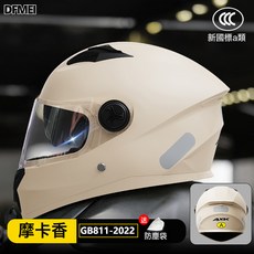 DFMEI 電動摩托車頭盔男士全盔保暖冬季電瓶車女四季安全帽, 1個, 摩卡杏【GB811-2022】:參考詳情