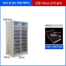 네일아트샵 메니큐어 서랍장 소품 캐비닛 도구 A타입, 1.2mm, 크림화이트 18단 없음 10cm 높이