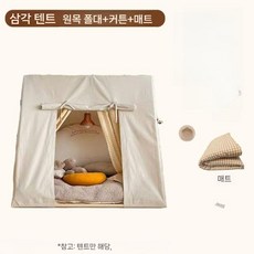 인디언 텐트 어린이 놀이 장난감 코튼 캔버스, 02 텐트+면+노란색 격자