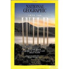 National Geographic Usa 2023년6월호 (내셔널 지오그래픽 미국판) - 당일발송
