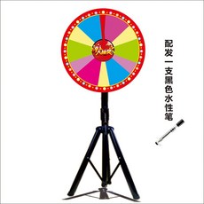 스탠드 룰렛판 회전 경품 뽑기 보드게임 대형, B. 60cm 브래킷 포인터(펜 지우개O)