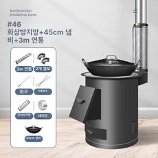 드럼통 소각로 화목 펠릿난로 모닥불 JYC 화로대 포트, 46cm 물탱크 45cm B, 기본 색상