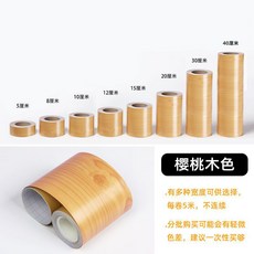 實木貼皮 木紋貼紙 防水防潮 傢具翻新 腰線踢腳線門框窗臺貼紙, 櫻桃木,中號 12釐米寬