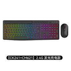 無線鍵盤滑鼠套裝 靜音發光人體工學鍵鼠組 商務辦公帶卡槽 臺灣72H發貨, [CK241+CM621]2.4G 發光