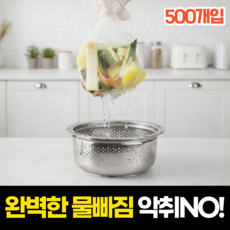 하루모음 물기싹 일회용 싱크대 거름망, 500개