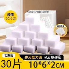 奈米海綿魔力去汙擦 強力去污 可重複使用, 30片魔術奈米海綿擦, 1個, 1個