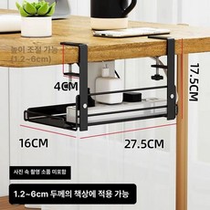 무타공 철제 책상아래선반 수납 사무실 조임방식, 1단, 블랙 소형