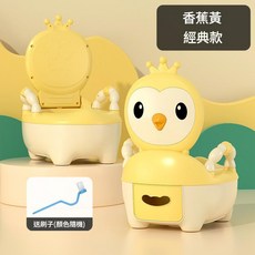 兒童馬桶坐便器 嬰幼兒訓練廁所 香蕉黃經典款, 經典款黃色