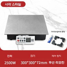 업소용 상업용 인덕션 하부 언더렌지 탁상 매립형 샤브샤브, 18 RF 사각 2500W/300mm
