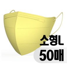 프리미엄 KF94 새부리형 소형 마스크 50매 황사 미세먼지 차단 컬러마스크 M L 1매입 개별포장, L레몬옐로우, 50개